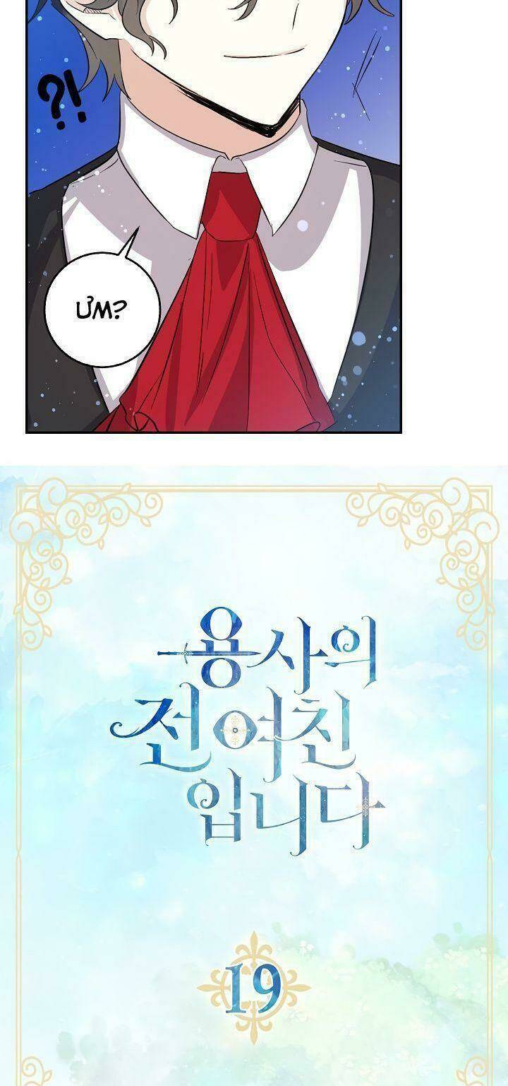 Tôi Là Bạn Gái Cũ Của Một Người Lính: Chapter 19