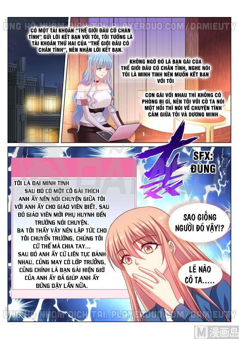 Ngận Thuần Ngận Ái Muội: Chapter 326
