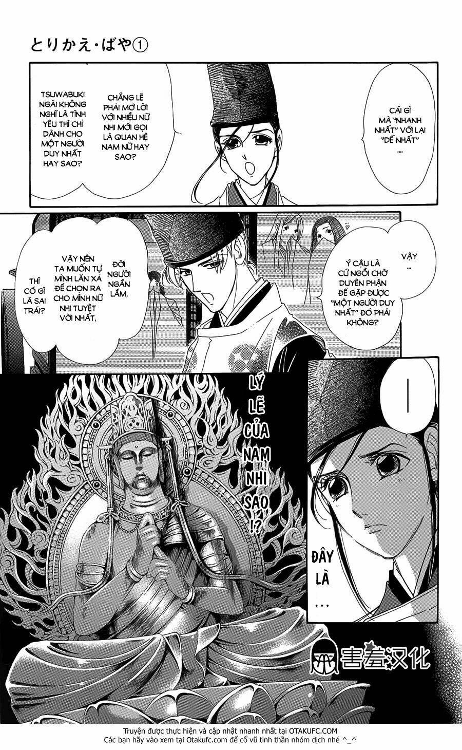 Torikae Baya: Chapter 4