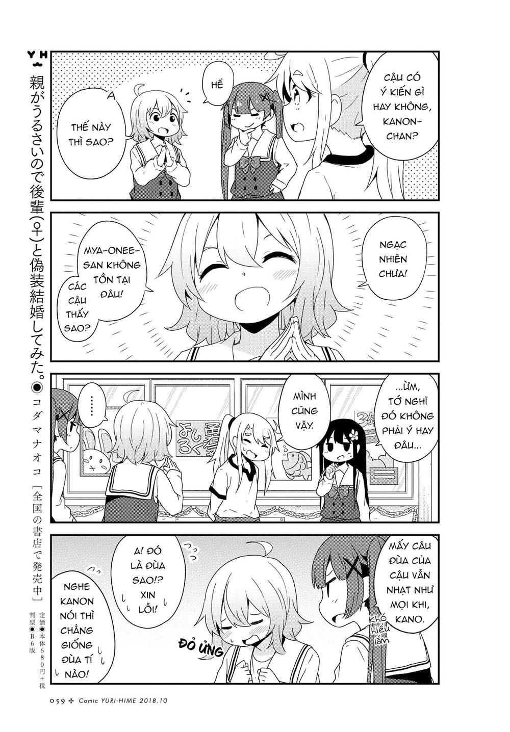 Watashi Ni Tenshi Ga Maiorita: Chapter 36