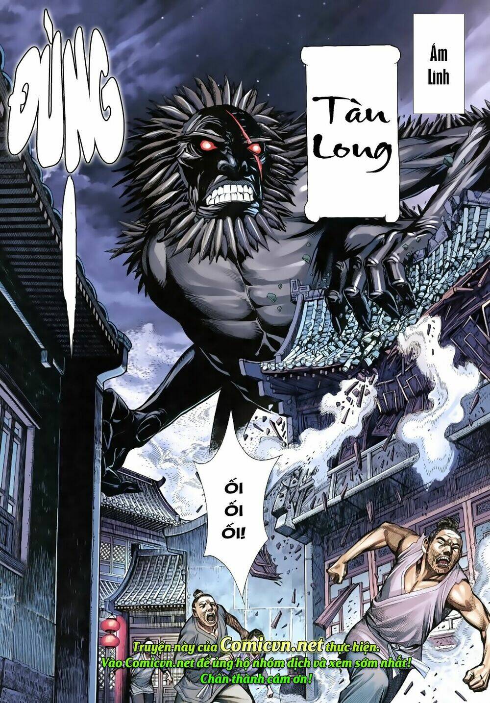 Tam Quốc Chí Dị: Chapter 16