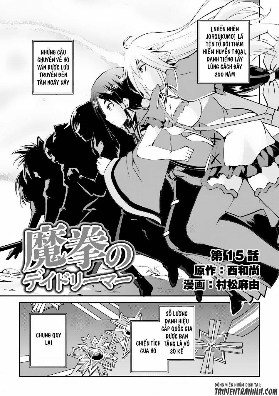 Maken No Daydreamer: Chapter 15