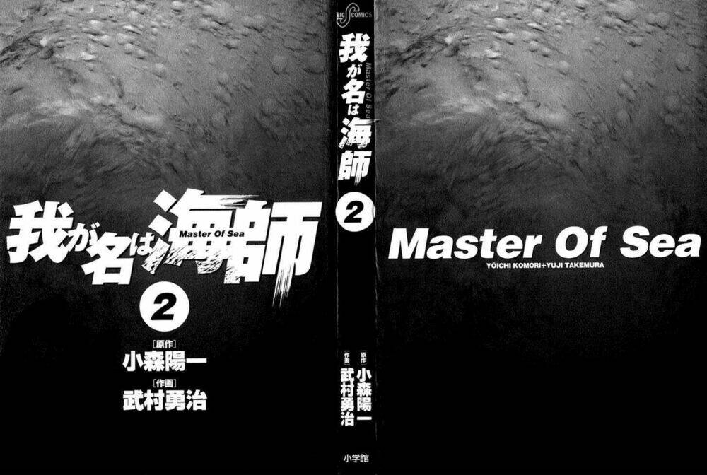 Waga Na Wa Umishi: Chapter 9