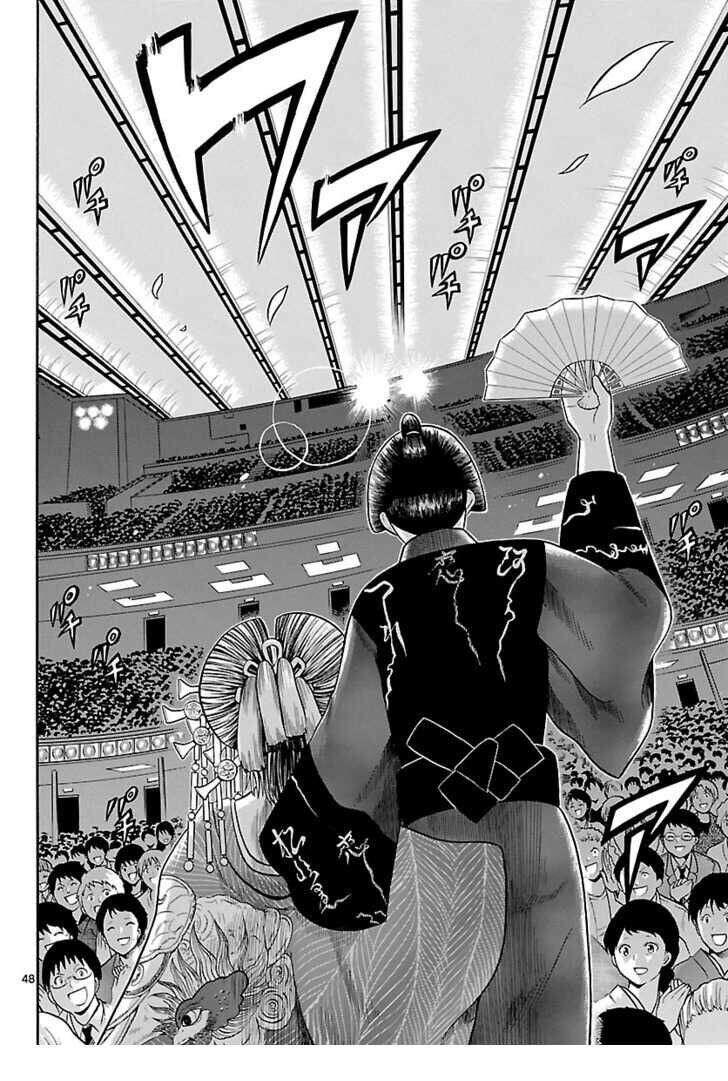 Kunisaki Izumo No Jijou: Chapter 1.3