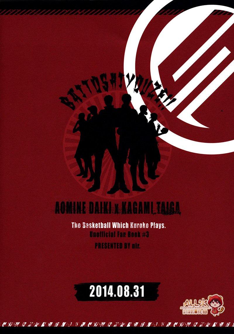Kuroko No Basuke Dj: Chapter 3