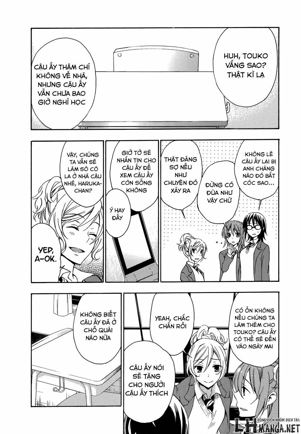 A Method To Make The Gentle World: Chapter 14