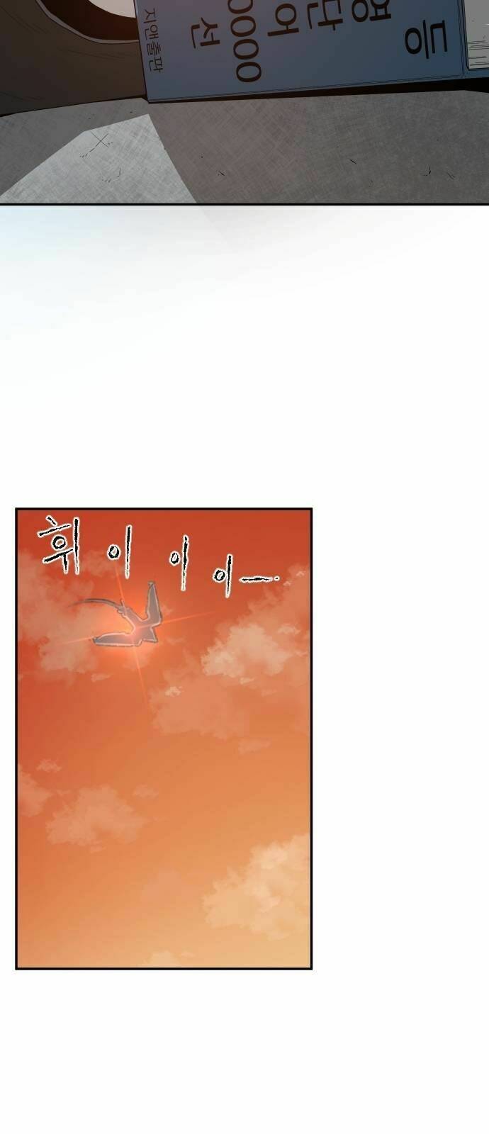 Chinh Phạt Học Đường: Chapter 1