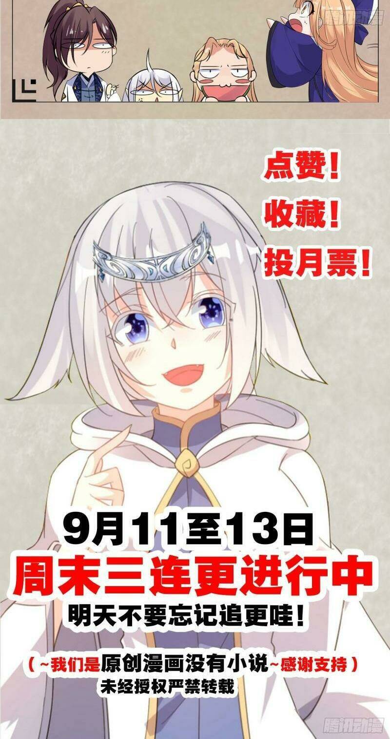 Giáng Thần Chiến Ký: Chapter 97