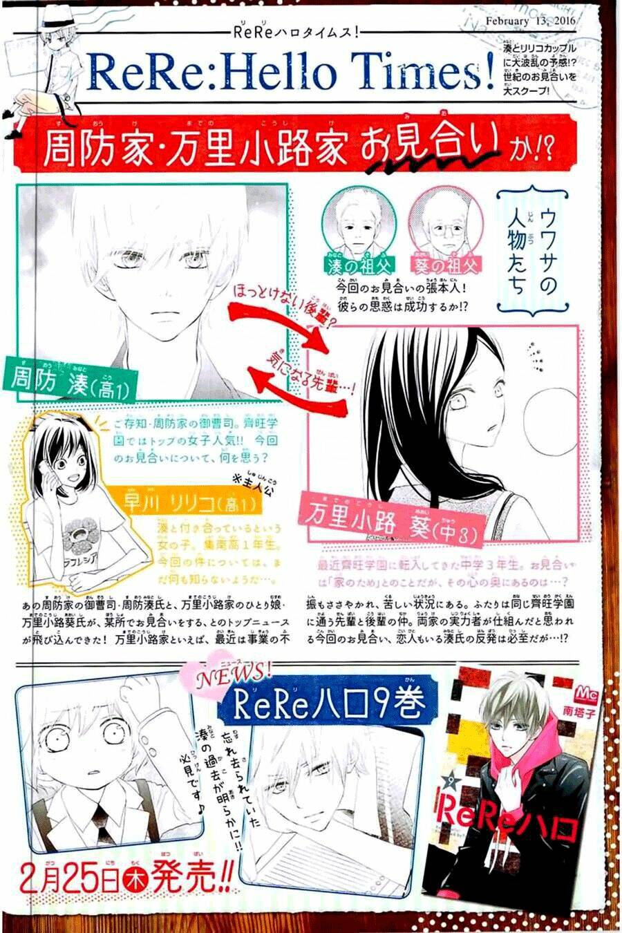 Rere Hello: Chapter 36