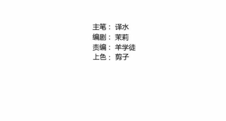 Chạy Đi Âm Sai: Chapter 112