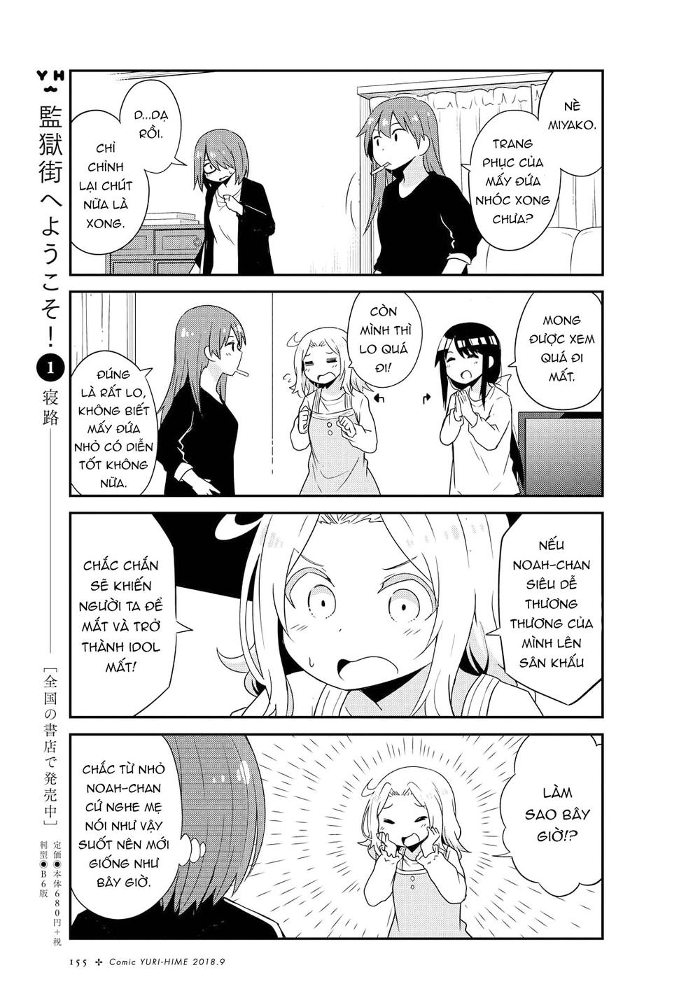 Watashi Ni Tenshi Ga Maiorita: Chapter 34.5