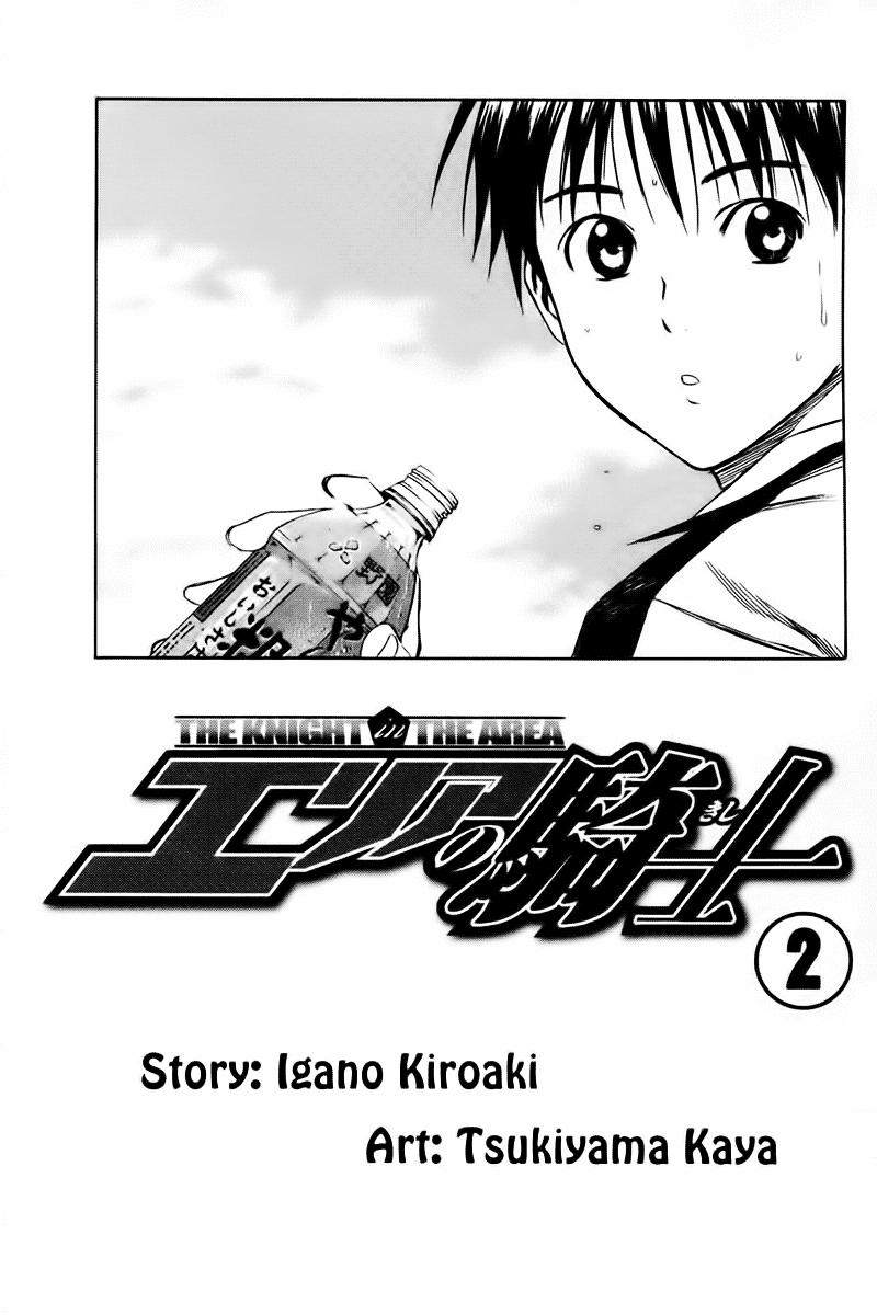 Area No Kishi: Chapter 4