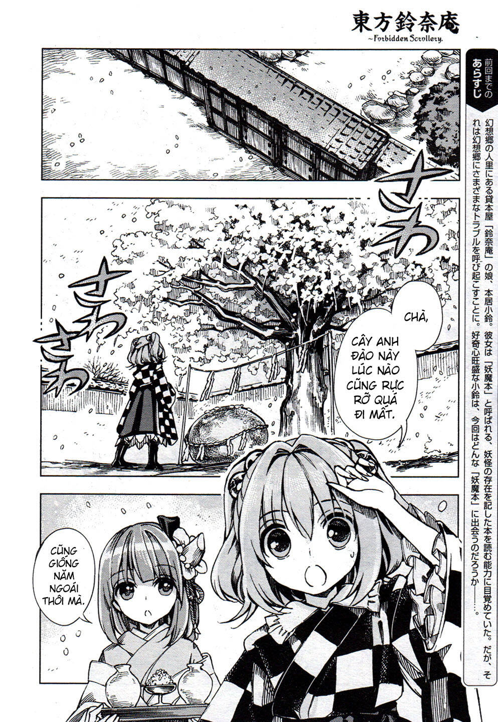 Touhou Suzunaan ~ Forbidden Scrollery: Chapter 26