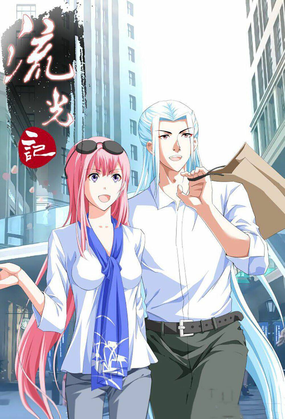 Lưu Quang Ký: Chapter 23