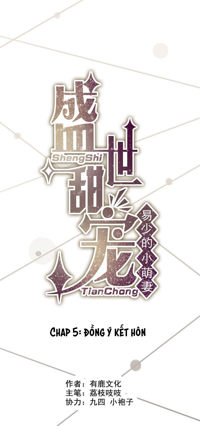 Thịnh Thế Điềm Sủng: Tiểu Manh Thê Của Dịch Thiếu: Chapter 5