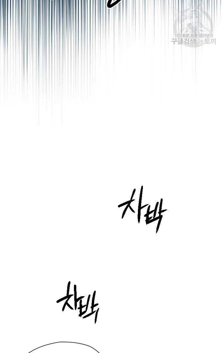 Thời Đại Hoàng Kim Của Thiên Kiếm: Chapter 34