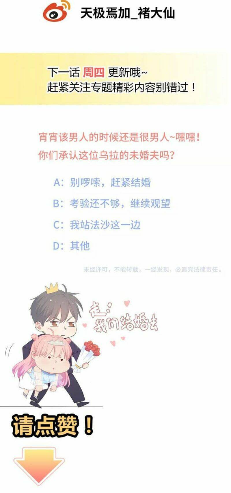 Vương Tử Thành Phố Và Công Chúa Amazon: Chapter 65