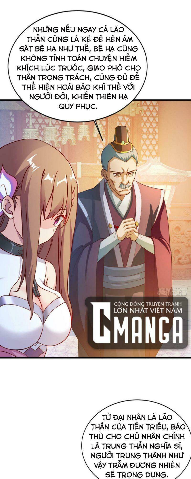 Tự Định Nghĩa Thiên Cung: Chapter 15