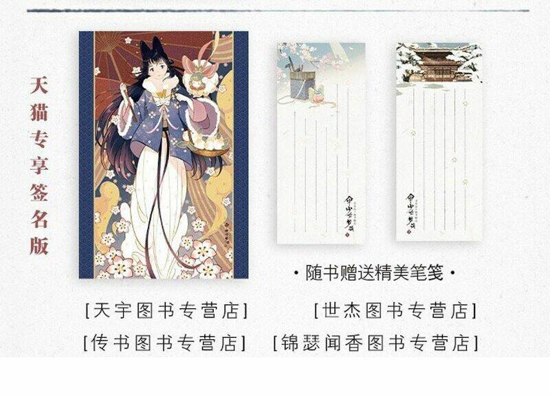 Thiếu Nữ Tản Mộng Đàm: Chapter 18