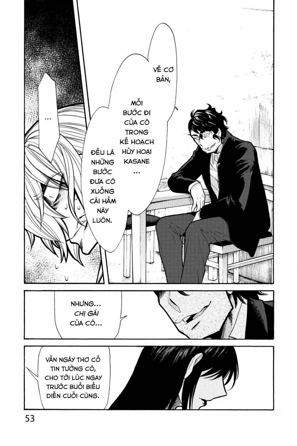 Kasane: Chapter 74