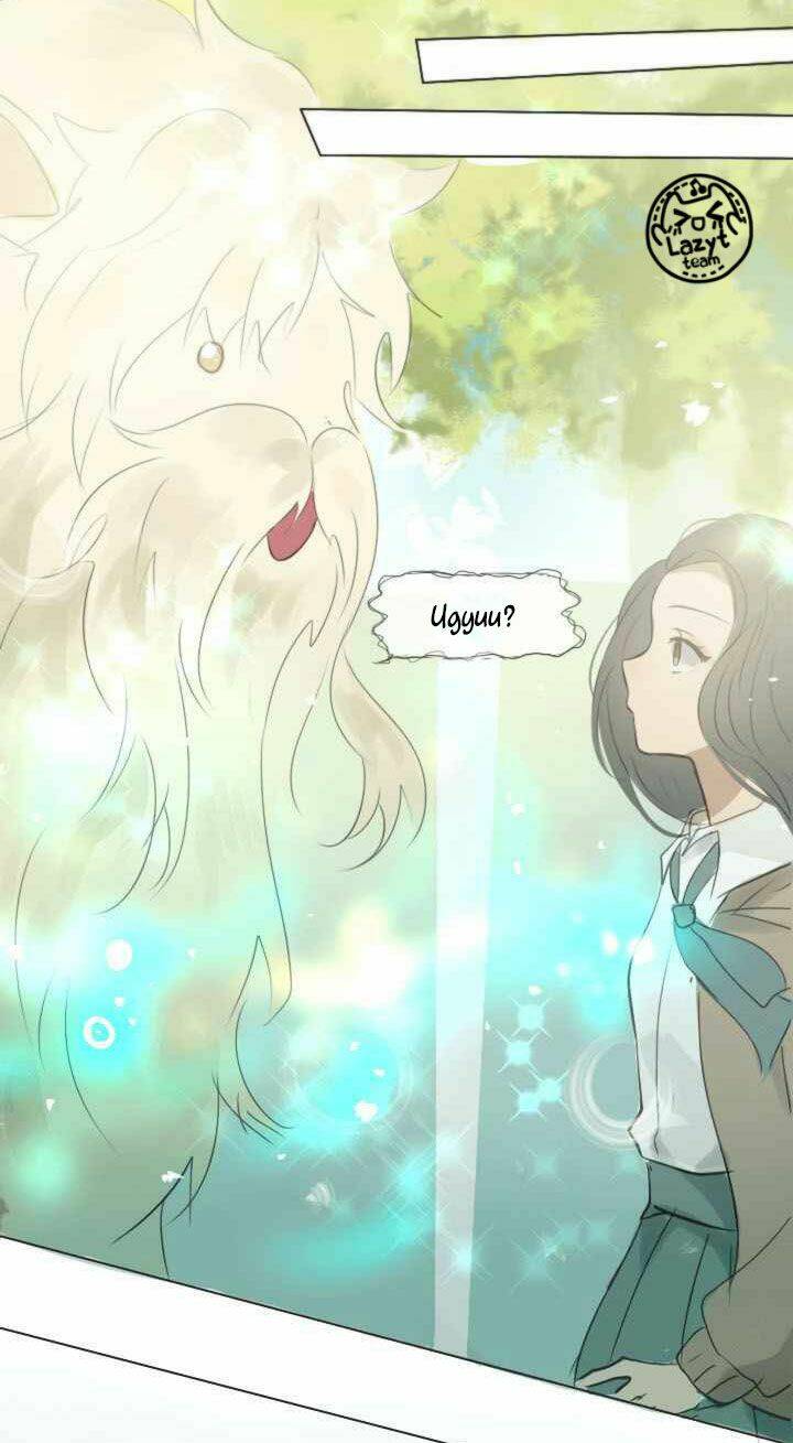 Cô Gái Bình Thường: Chapter 3