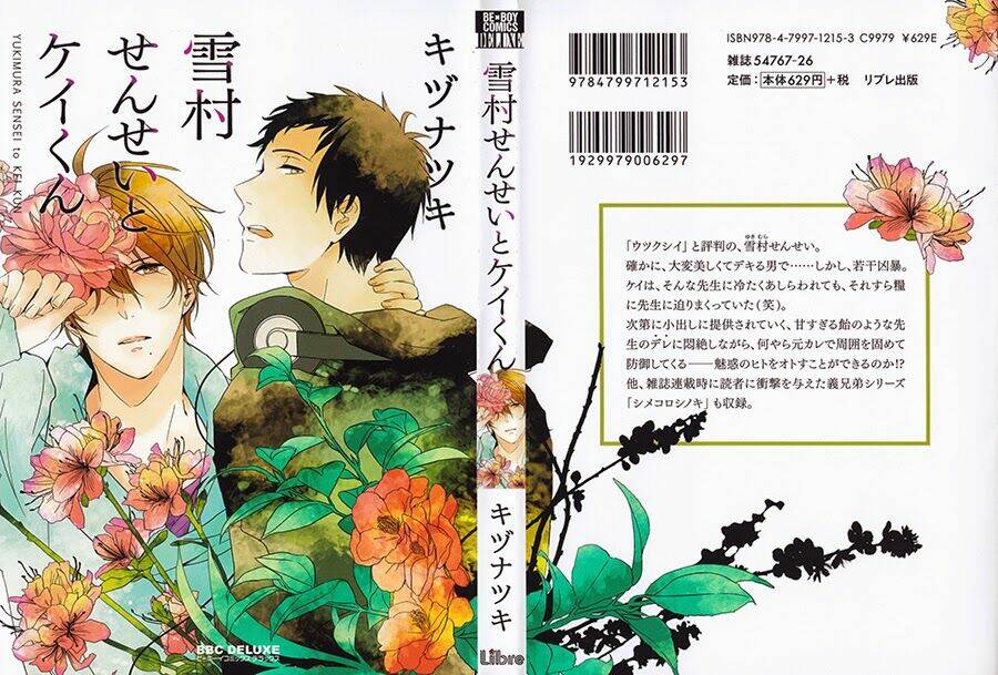 Yukimura-Sensei To Kei-Kun: Chapter 1