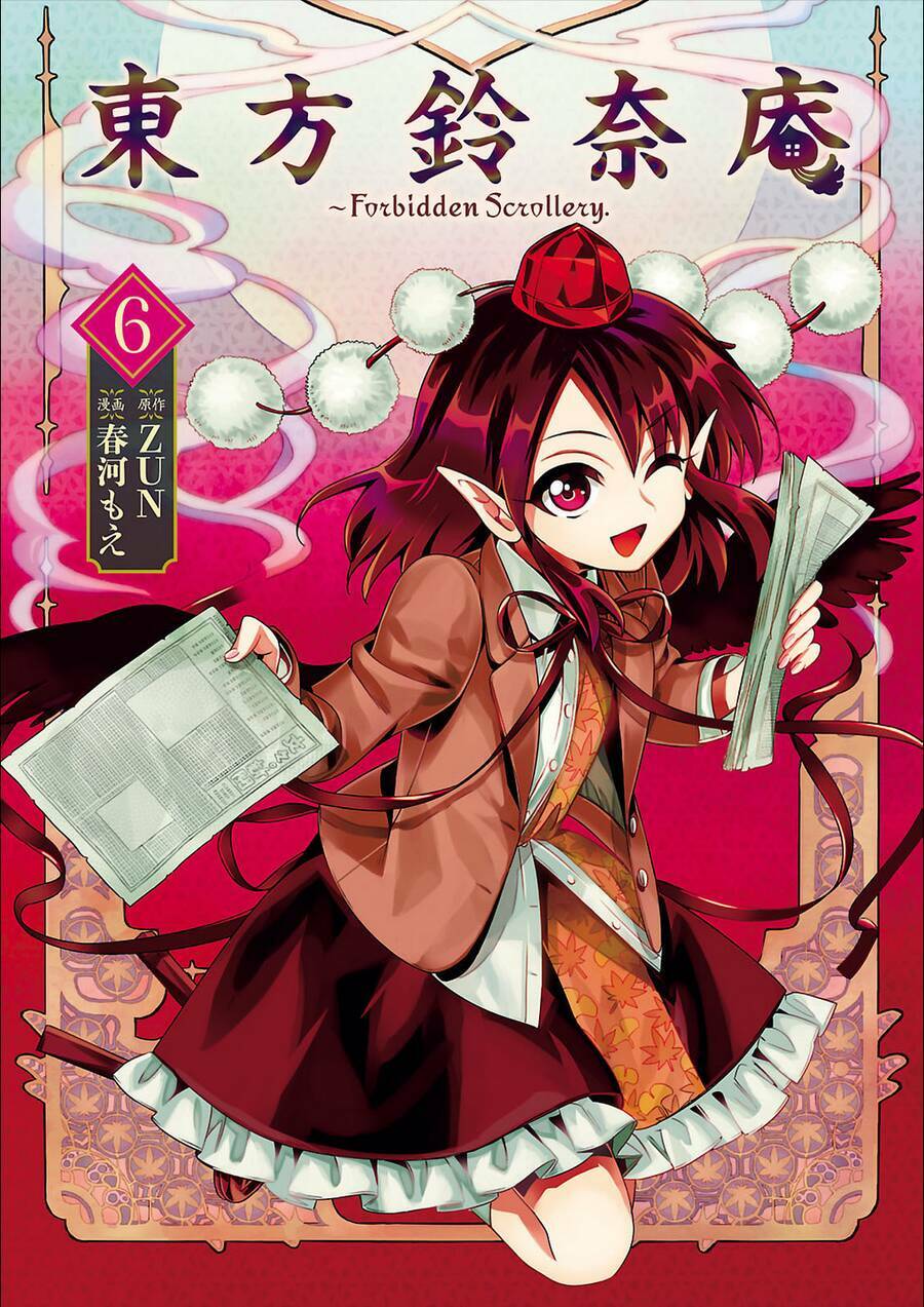 Touhou Suzunaan ~ Forbidden Scrollery: Chapter 45.5