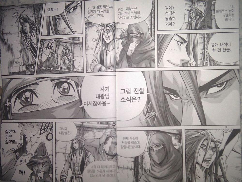 Diêm Đế: Chapter 38.1