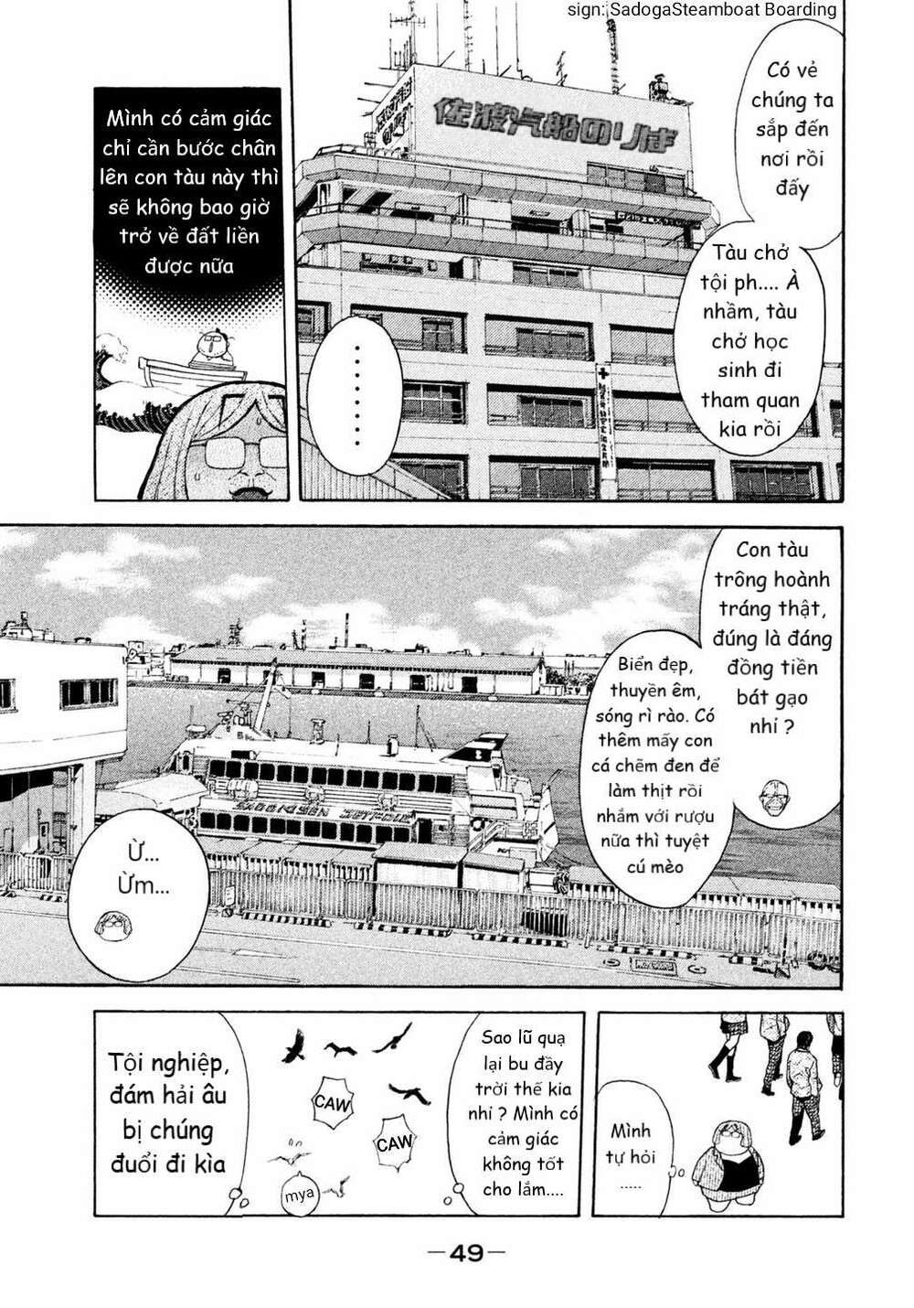 Debusen: Chapter 14