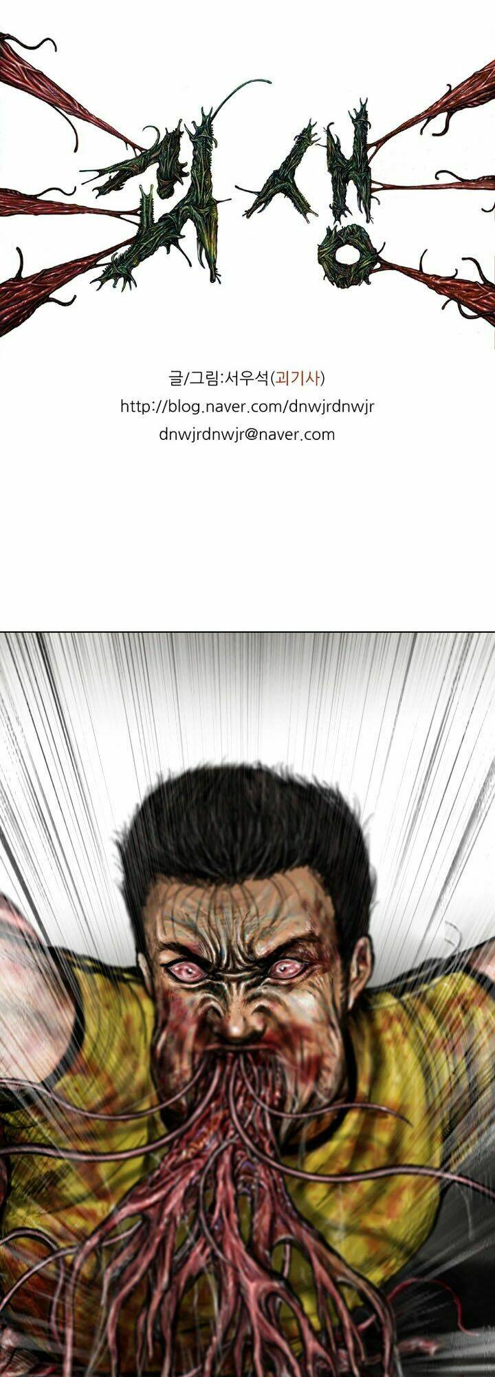 Ký Sinh Thú Webtoon: Chapter 15