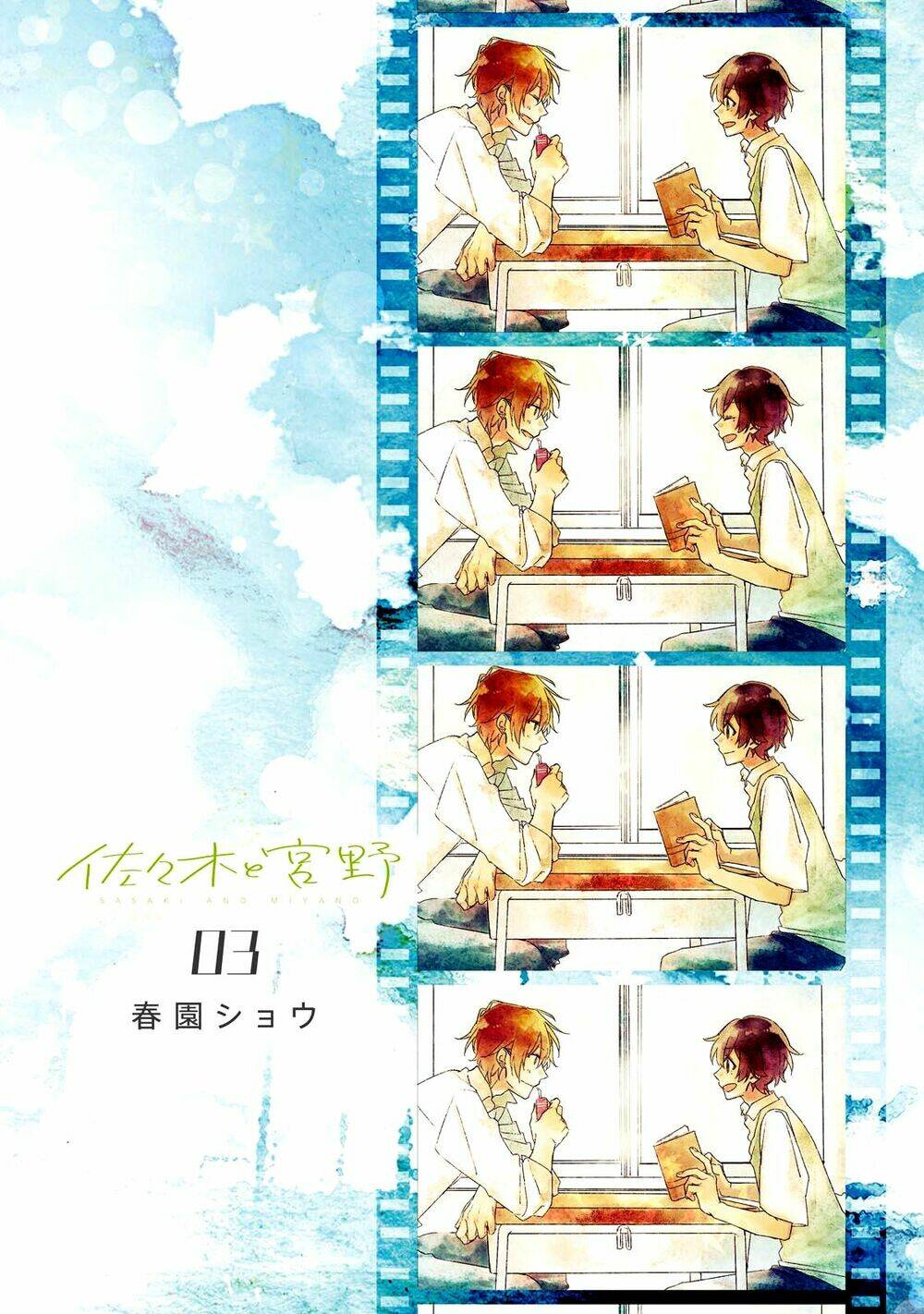 Sasaki To Miyano: Chapter 13