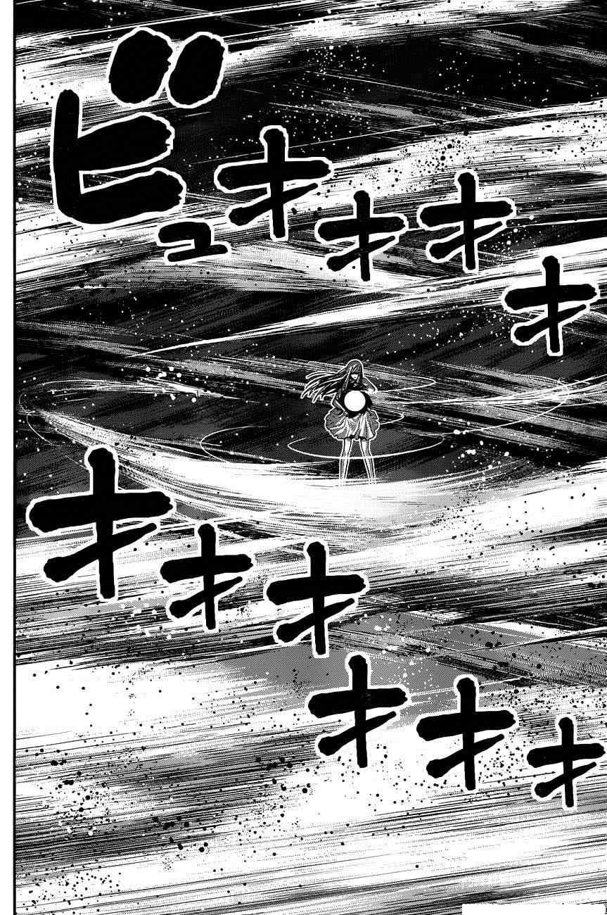 Gokukoku No Brynhildr: Chapter 99