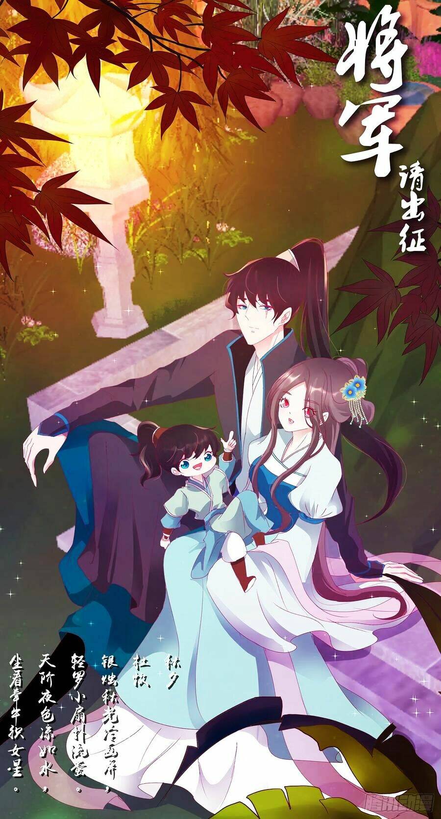 Tướng Quân Mời Ra Trận: Chapter 189