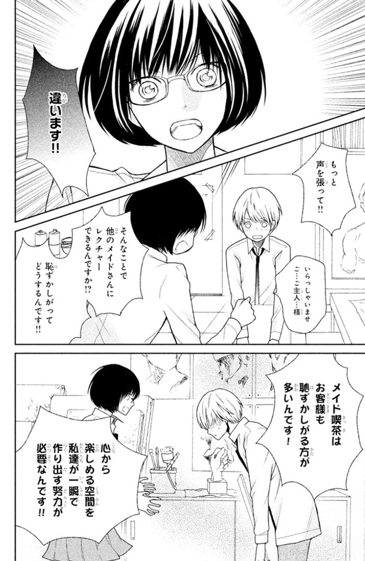 Bạn Gái 3D: Chapter 25