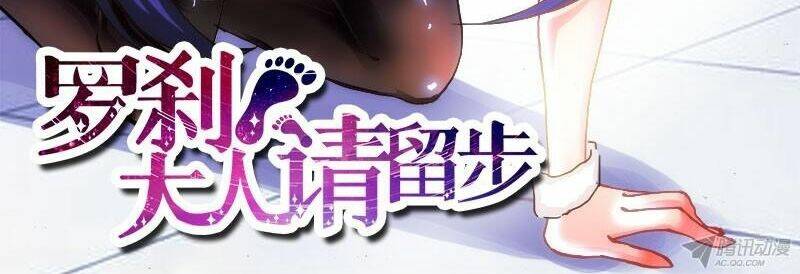 La Sát Đại Nhân Hãy Dừng Chân: Chapter 81