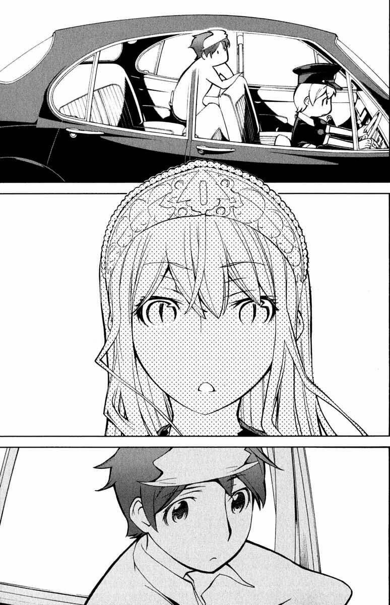 Kaibutsu Oujo: Chapter 42