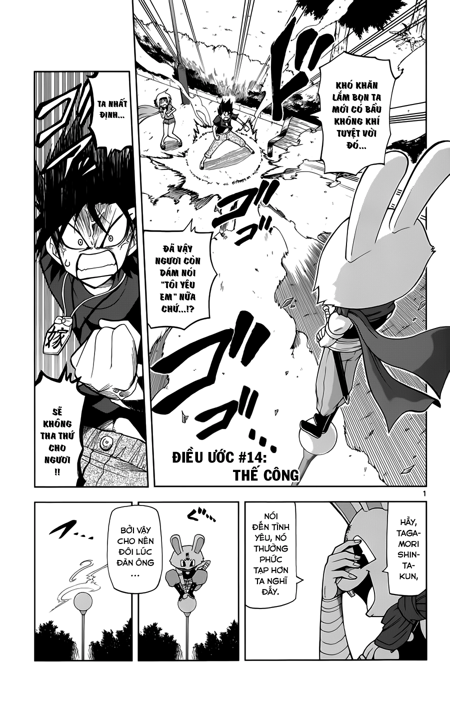 Gan Kon: Chapter 14