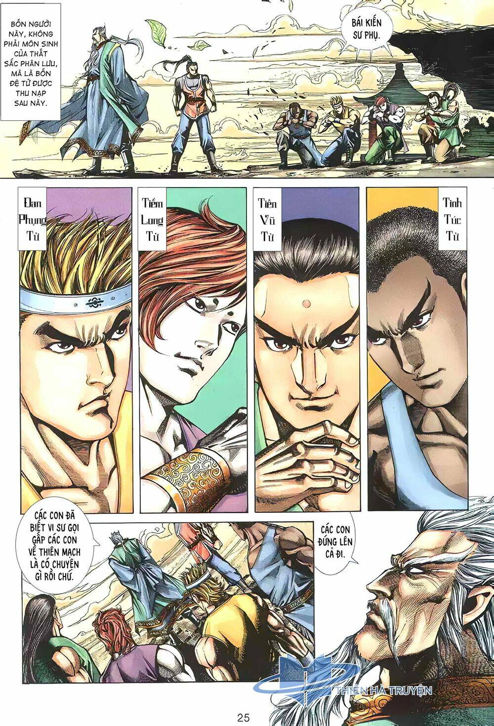 Cửu Ngũ Chi Tôn: Chapter 7