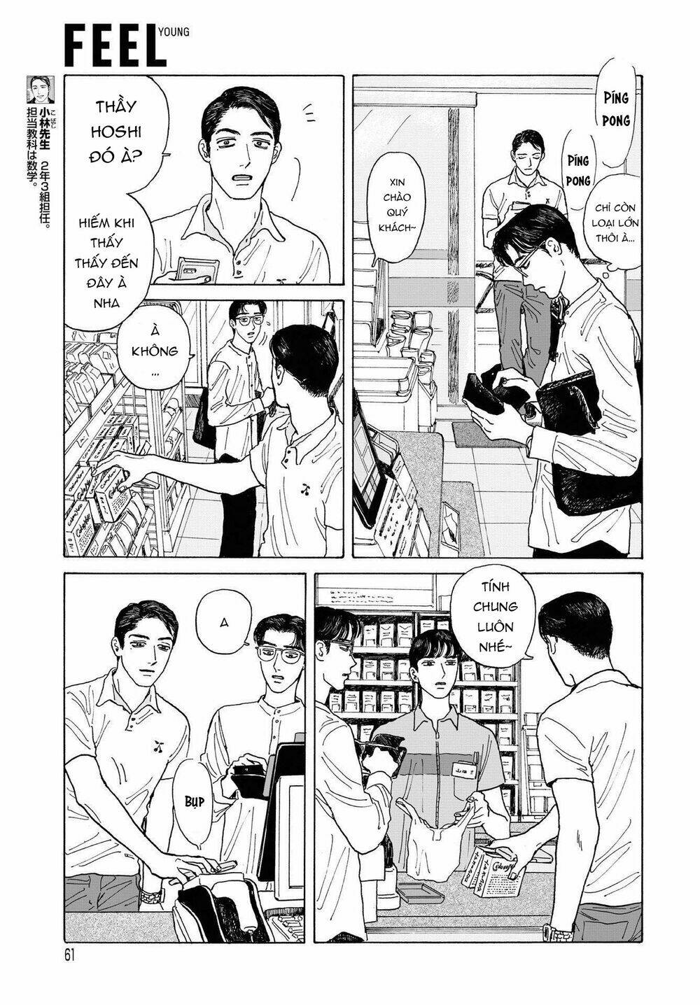 Onna No Sono No Hoshi: Chapter 7