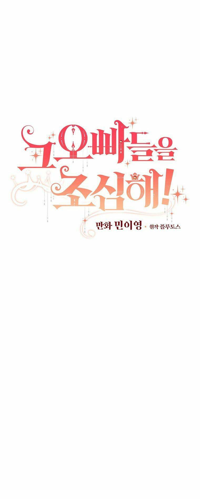 Đừng Chọc Đứa Em Gái Bé Bỏng Của Chúng Tôi: Chapter 95.6