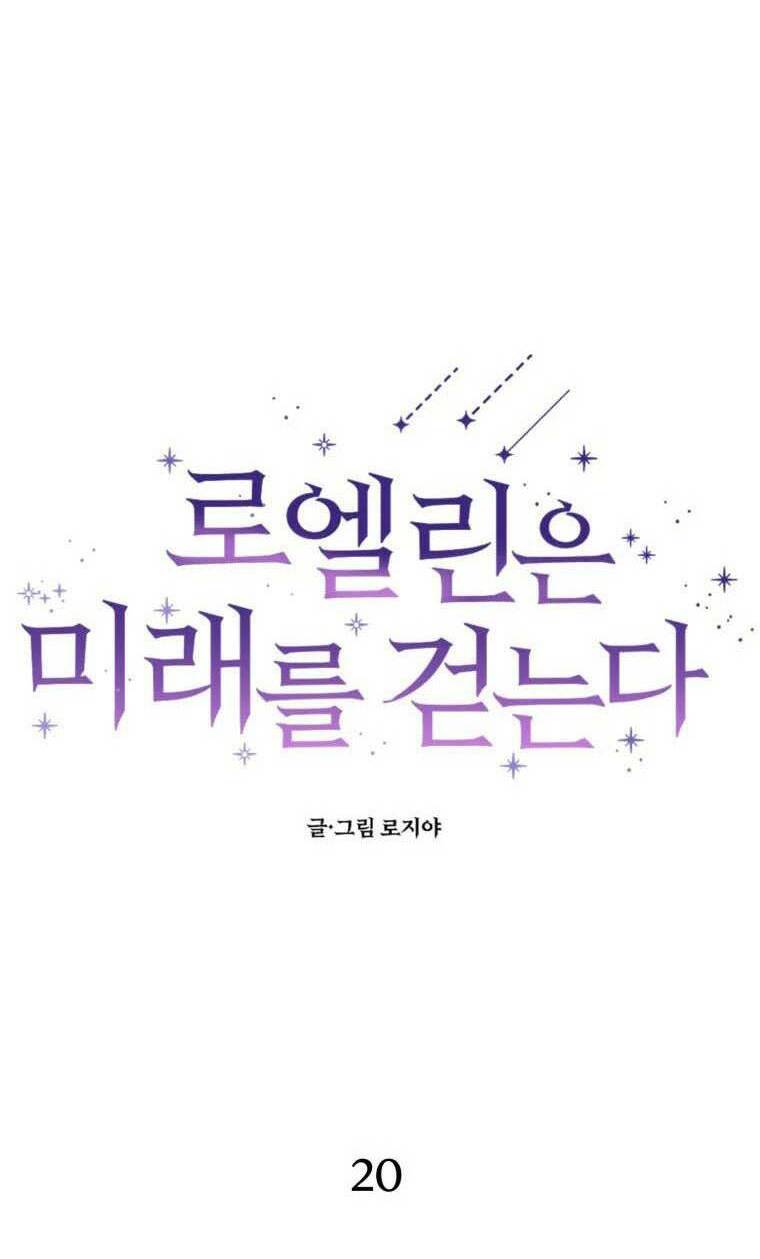 Roelin Bước Đến Tương Lai: Chapter 20