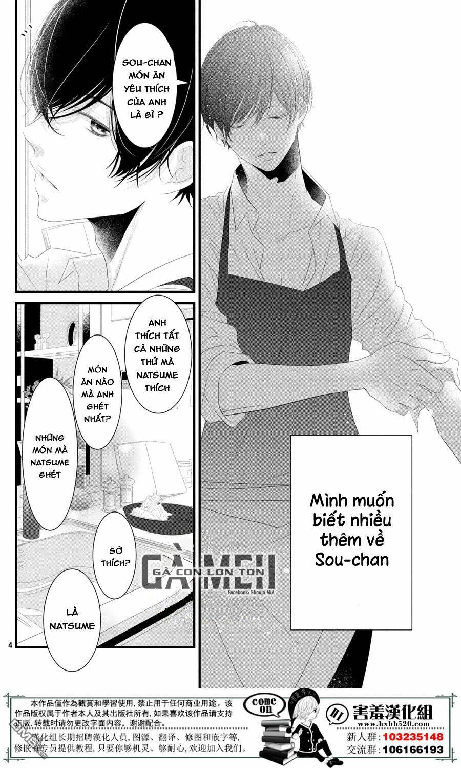 Mikami-Sensei No Aishikata: Chapter 11