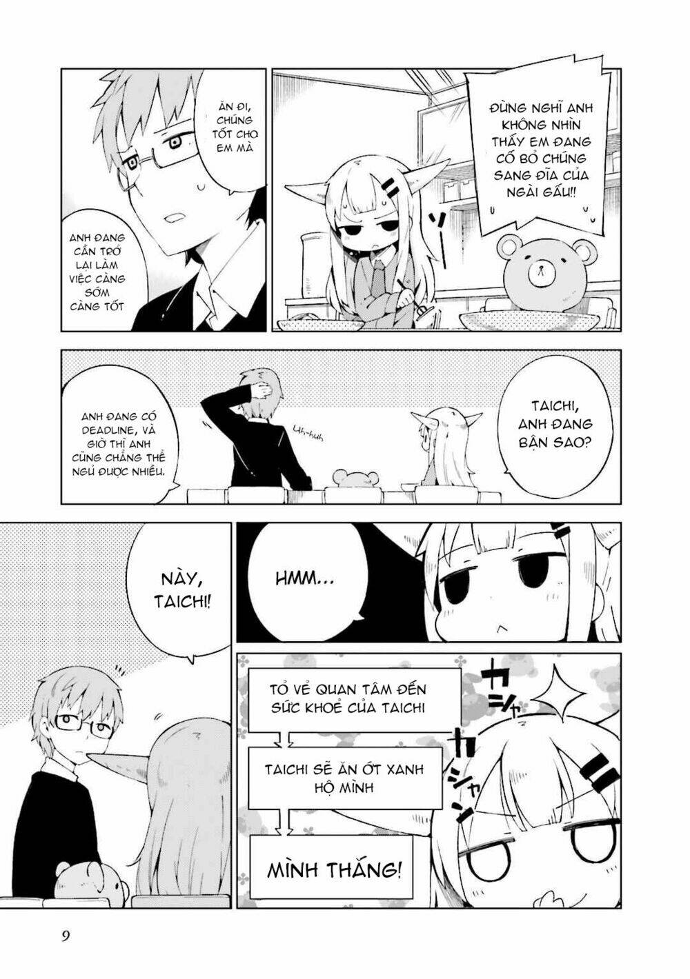 Madoromi-Chan Ga Iku: Chapter 1