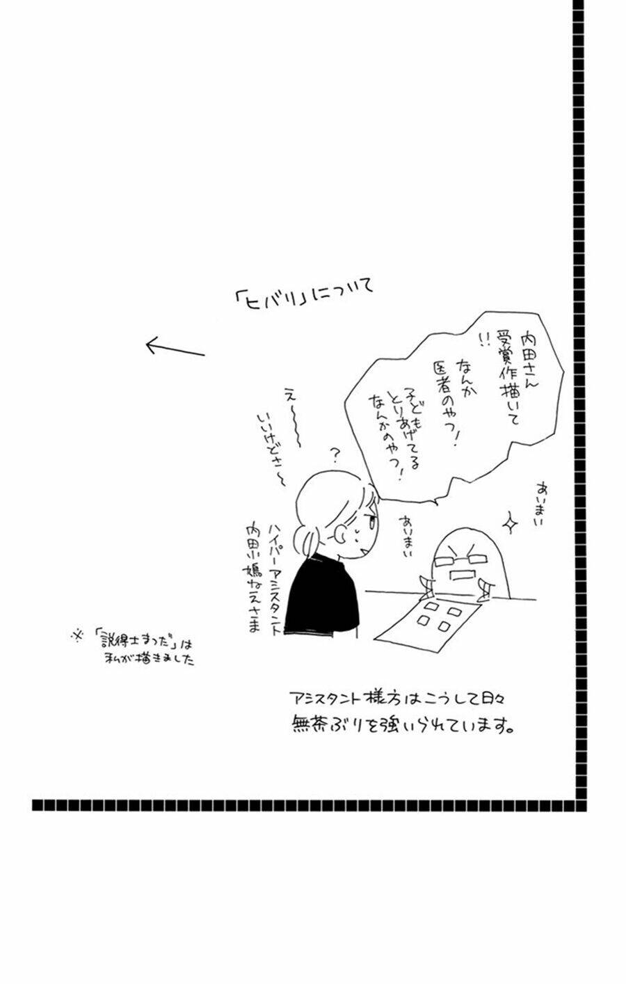 Không Thể Chờ Đến Sáng Mai Được!: Chapter 4