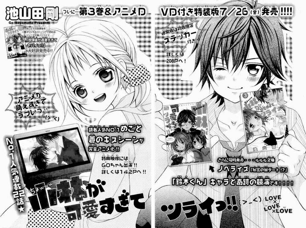 Cuộc Gặp Gỡ Diệu Kỳ: Chapter 22