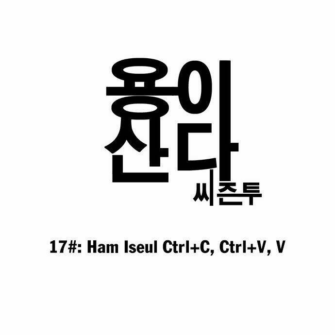 Hắn Ta Là Rồng: Chapter 74