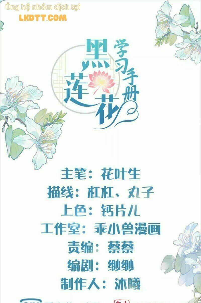 Nhật Kí Học Tập Của Hắc Liên Hoa: Chapter 20