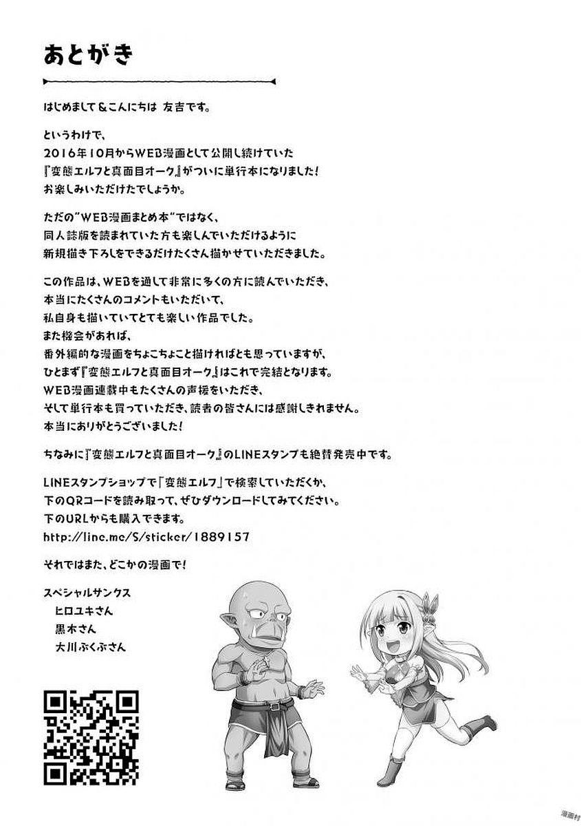 Elf Damdang Và Orc Nghiêm Túc - Hentai Erufutomajime: Chapter 11