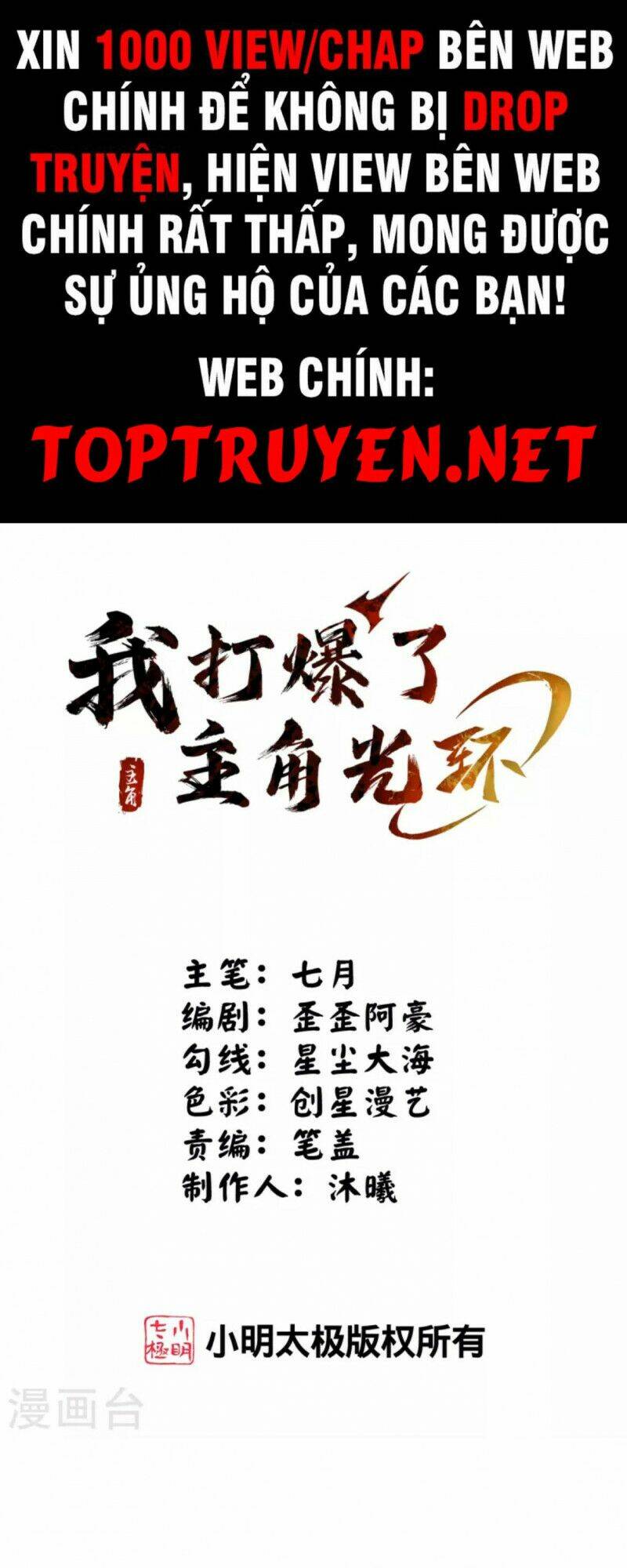 Tôi Phá Vỡ Hào Quang Của Nhân Vật Chính: Chapter 1