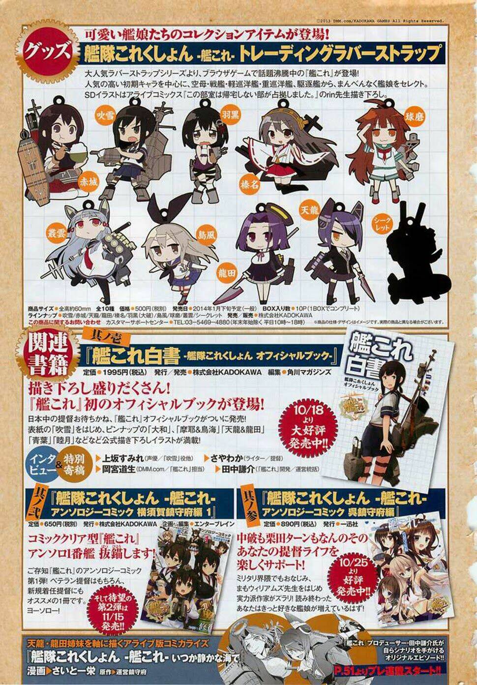 Kantai Collection Itsuka Shizuka Na Umi De: Chapter 0